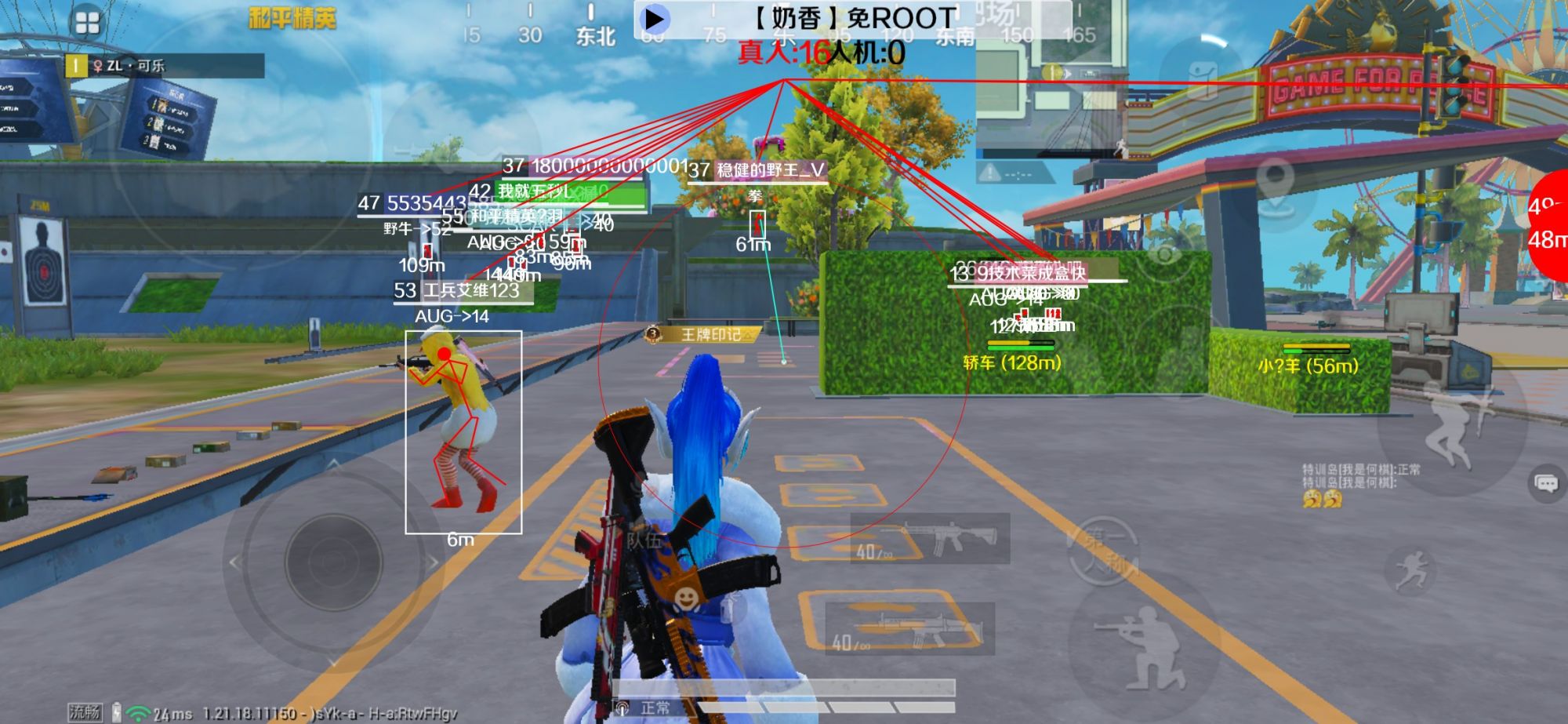 和平精英辅助《布丁》改名《奶香》依旧稳定中 - pubg测试服开挂辅助预览图
